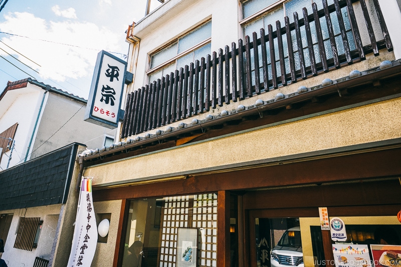 Hirasou Nara Restaurant - Nara Guide: Things to do in Nara | www.justonecookbook.com