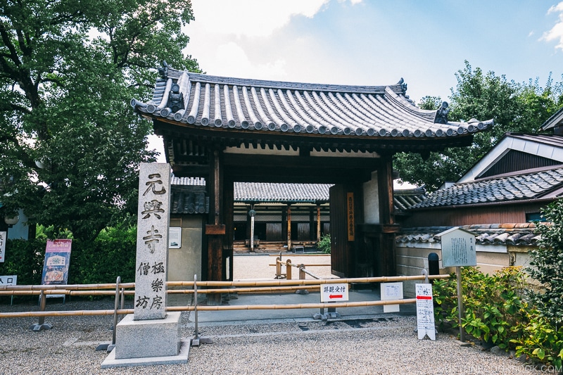 entrance of Gangoji - Nara Guide: Historical Nara Temples and Shrine | www.justonecookbook.com