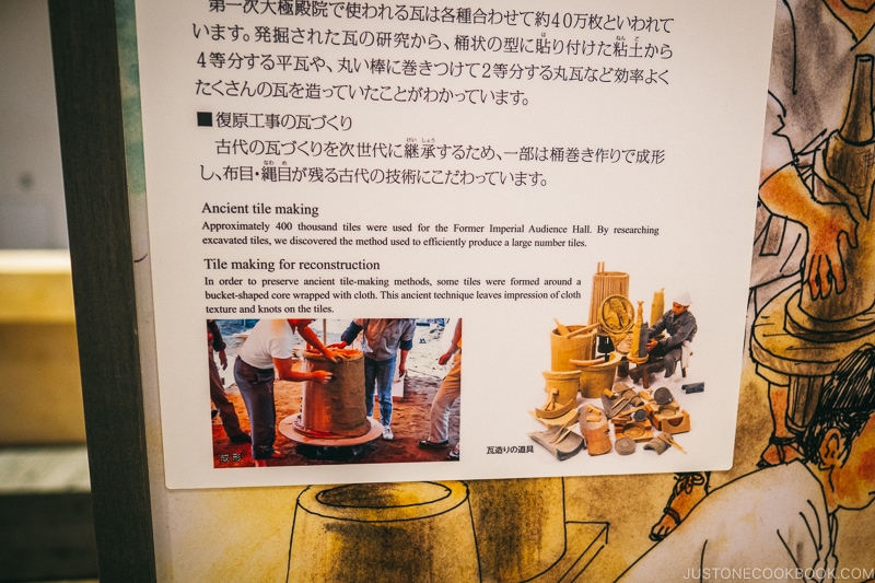 information on tools used to make tiles at Nara Palace - Nara Guide: Historical Nara Temples and Shrine | www.justonecookbook.com