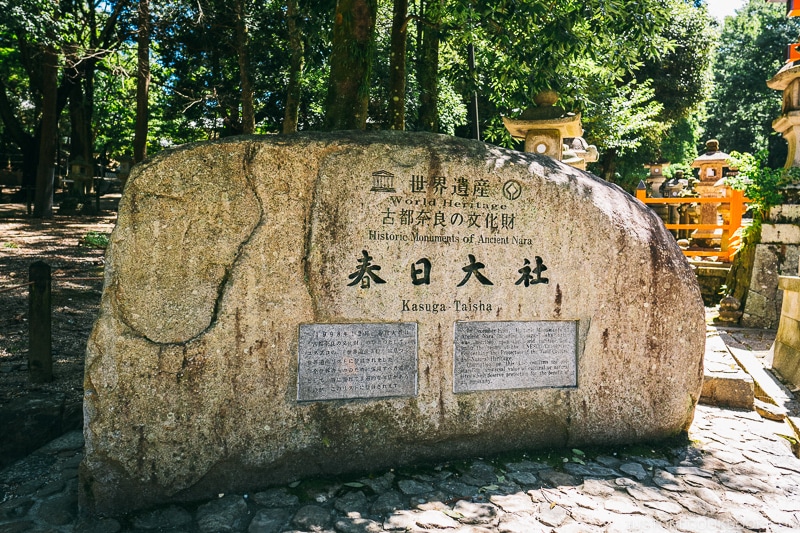 large stone with World Heritage and Kasuga Taisha engraved - Nara Guide: Kasuga-taisha | www.justonecookbook.com