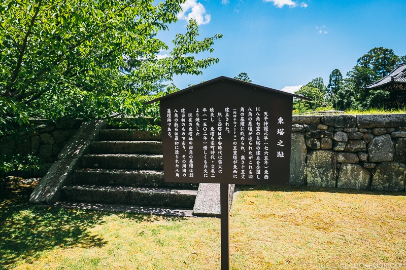 former site of eastern pagoda at Saidaiji - Nara Guide: Historical Nara Temples and Shrine | www.justonecookbook.com