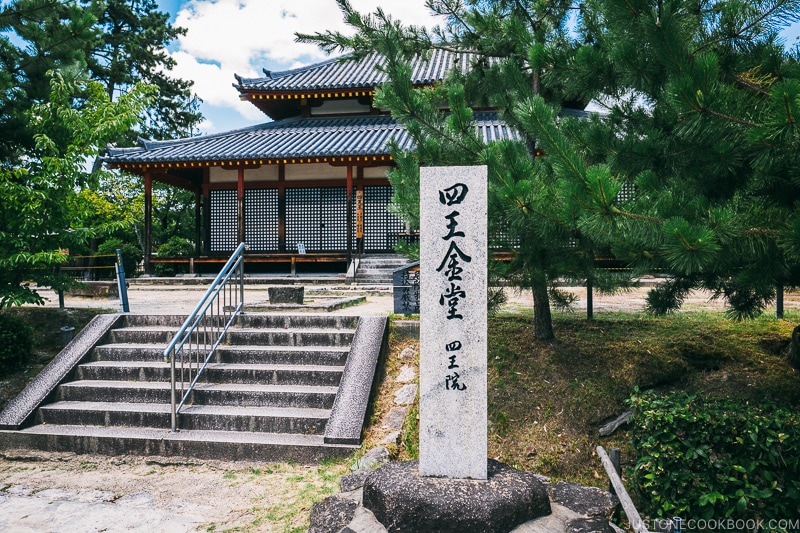 Shiodo Hall at Saidaiji - Nara Guide: Historical Nara Temples and Shrine | www.justonecookbook.com