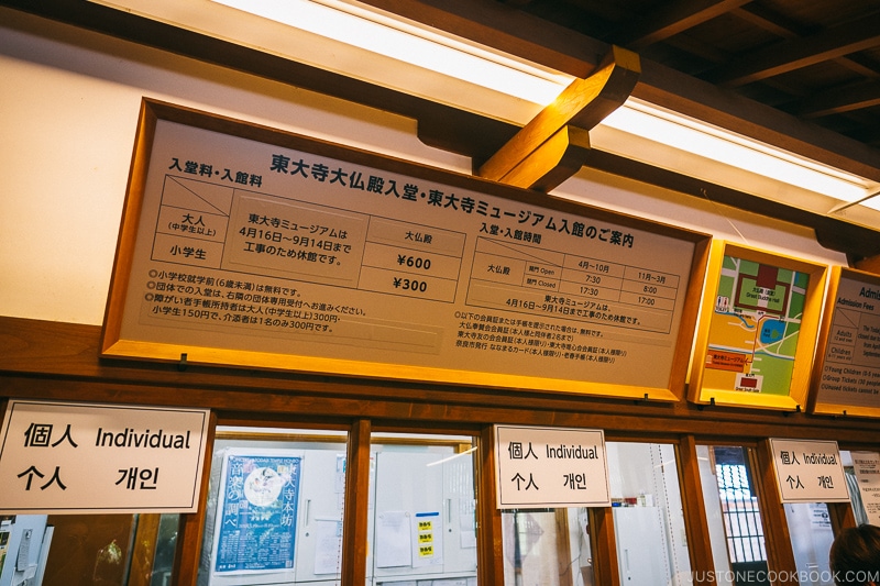 Todaiji ticket booth - Nara Guide: Todaiji | www.justonecookbook.com