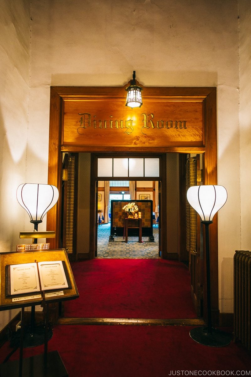 entrance to the dining room at Nara Hotel - Nara Guide: Things to do in Nara | www.justonecookbook.com