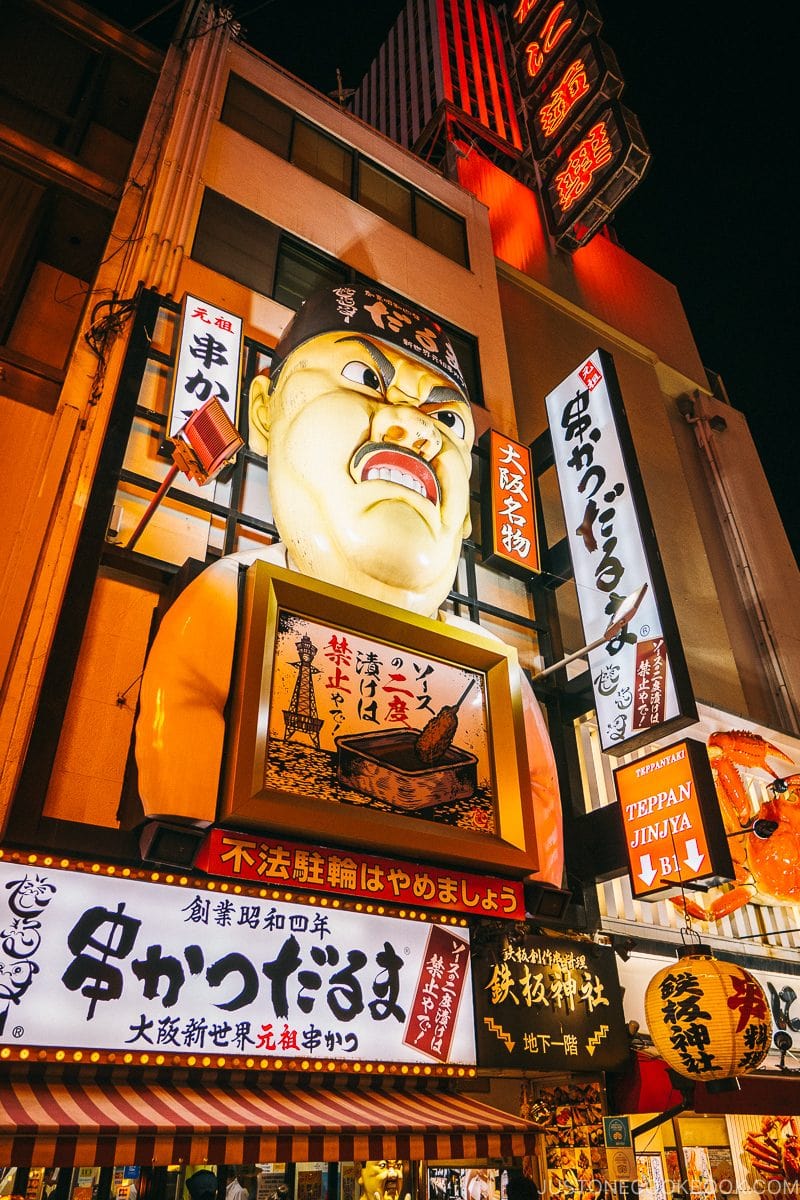 Kushikatsu Daruma on Dotonbori - Osaka Guide: Dotonbori and Namba | www.justonecookbook.com