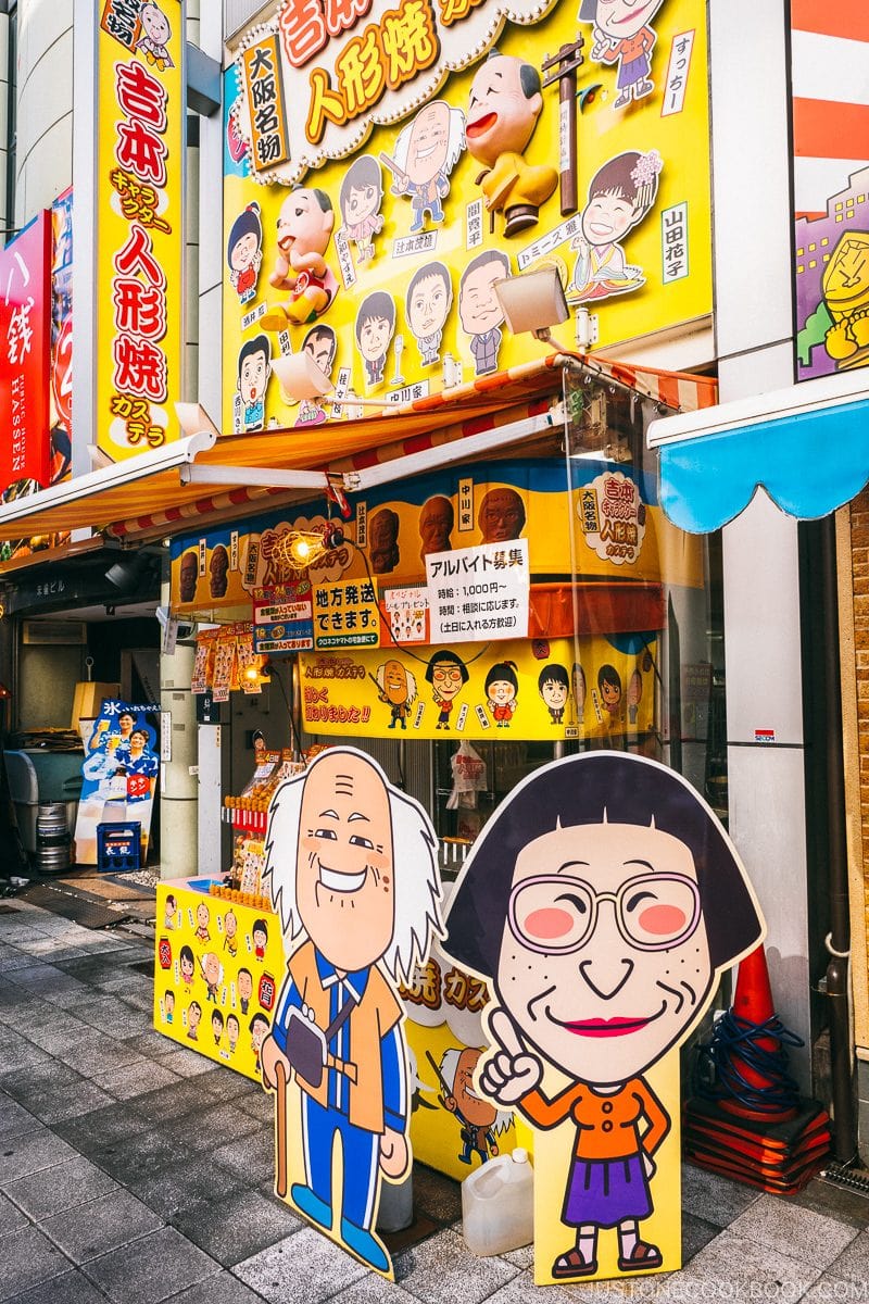 Comedian shaped Japanese sweets - Osaka Guide: Dotonbori and Namba | www.justonecookbook.com