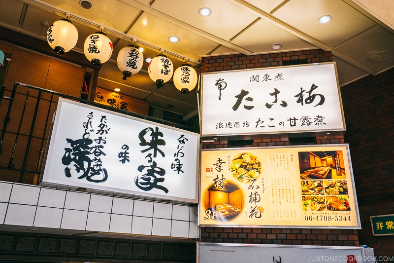 exterior of Ajinoya okonomiyaki restaurant - Osaka Guide: Dotonbori and Namba | www.justonecookbook.com