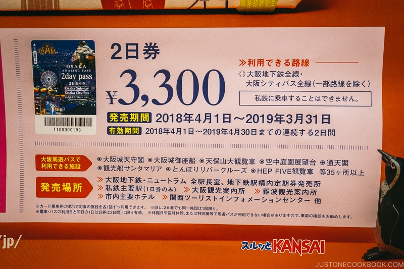 Osaka Amazing Pass promo - Osaka Guide: Tempozan Harbor Village | www.justonecookbook.com