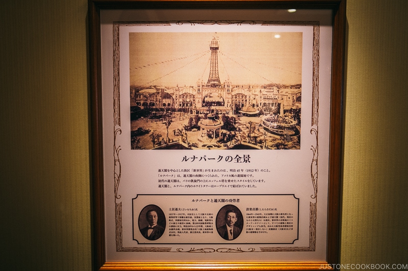 historical photograph of Luna Park at Tsutenkaku Tower - Osaka Guide: Tsutenkaku and Shinsekai District | www.justonecookbook.com