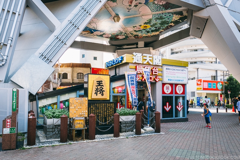 entrance to Tsutenkaku Tower - Osaka Guide: Tsutenkaku and Shinsekai District | www.justonecookbook.com