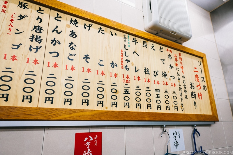 wall menu at Yaekatsu - Osaka Guide: Tsutenkaku and Shinsekai District | www.justonecookbook.com