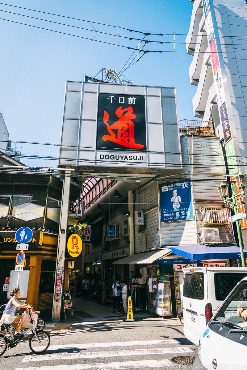 Doguyasuji sign at the top of the arcade - Osaka Guide: Kuromon Ichiba Market and Kitchenware Street | www.justonecookbook.com