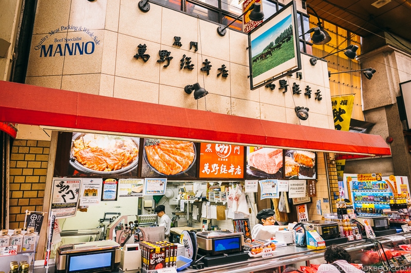 Manno meat store - Osaka Guide: Kuromon Ichiba Market and Kitchenware Street | www.justonecookbook.com