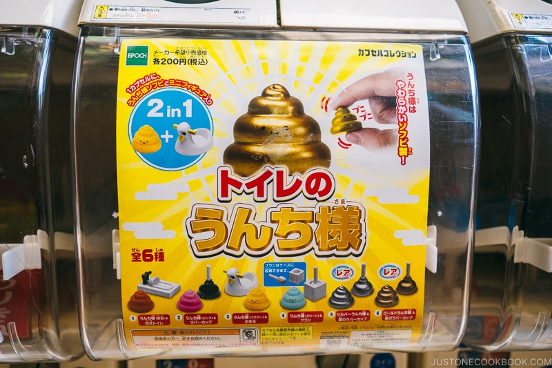 toilet and poop prizes in gashapon machine - Osaka Guide: Amerikamura & Shinsaibashi Shopping Street | www.justonecookbook.com