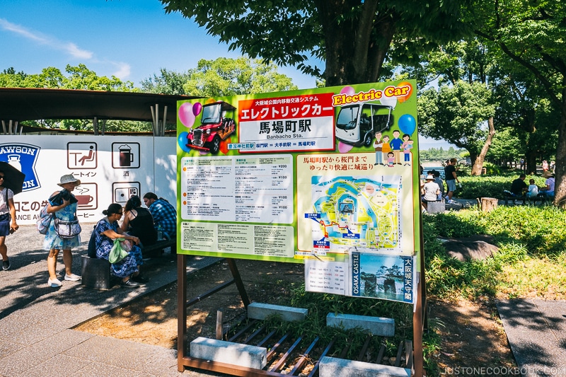 electric car shuttle - Osaka Guide: Osaka Castle| www.justonecookbook.com