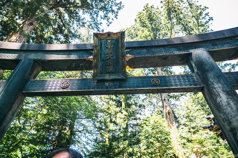 bronze torii gate near the inner shrine - Nikko Travel Guide : Nikko Toshogu Shrine | www.justonecookbook.com
