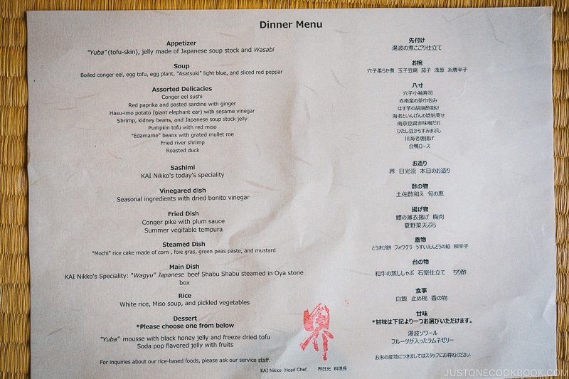 dinner menu at Hoshino Resorts KAI Nikko - Things to do around Lake Chuzenji | www.justonecookbook.com