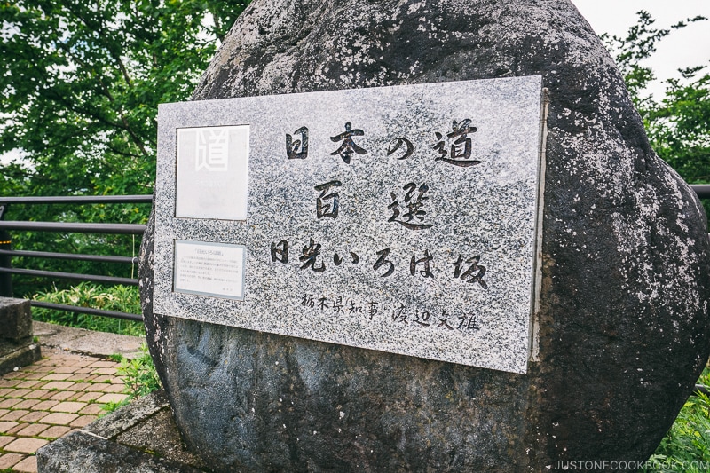 Nikko Irohazaka plaque on a large stone - Kegon Falls and Akechidaira Plateau | www.justonecookbook.com