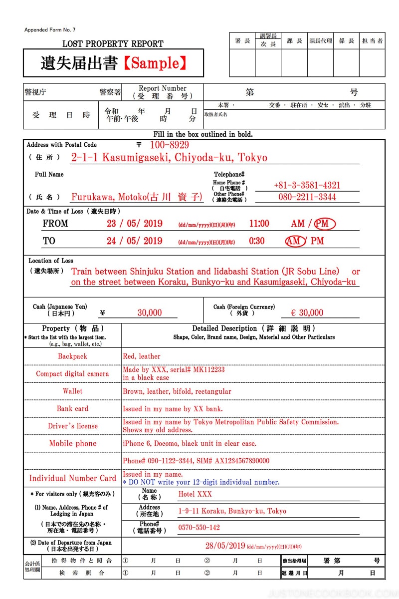 Sample lost and found form for Tokyo Police - Lost Wallet in Japan What to Do | www.justonecookbook.com