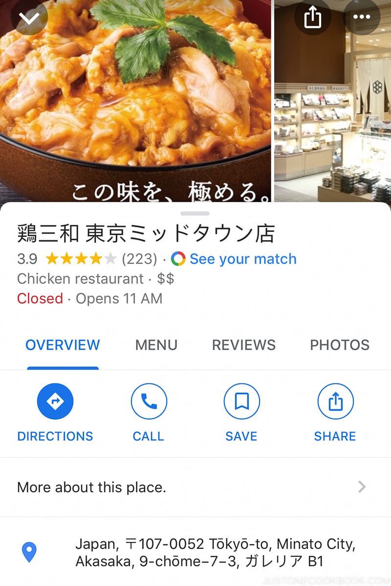 Google map restaurant search - Insiders' Guide for For First Time Visitors to Japan | www.justonecookbook.com