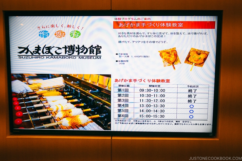 schedule of workshops - Make Fish Cakes at Suzuhiro Kamaboko Museum | www.justonecookbook.com