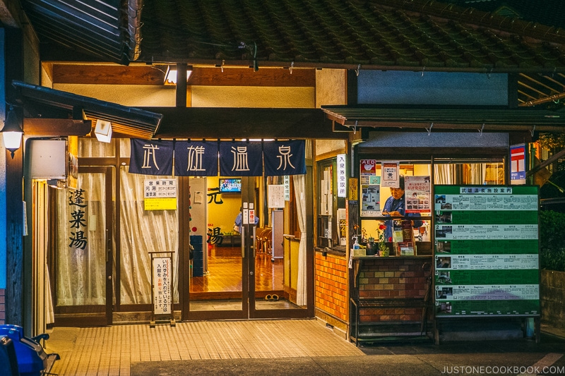 Takeo onsen - Onsen Etiquette: Your Guide to Japanese Hot Springs | www.justonecookbook.com 