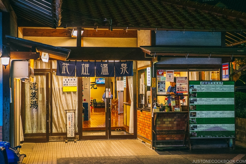 Takeo onsen - Onsen Etiquette: Your Guide to Japanese Hot Springs | www.justonecookbook.com