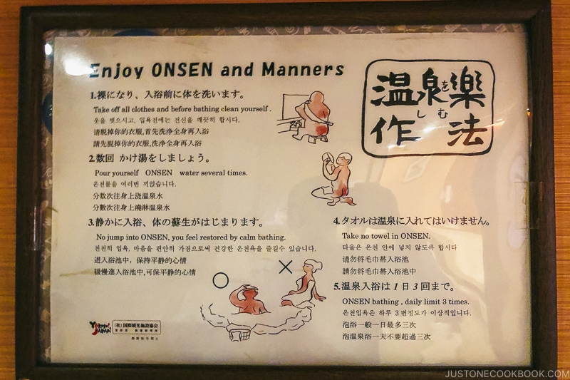 enjoy onsen and manners poster - Onsen Etiquette: Your Guide to Japanese Hot Springs | www.justonecookbook.com 
