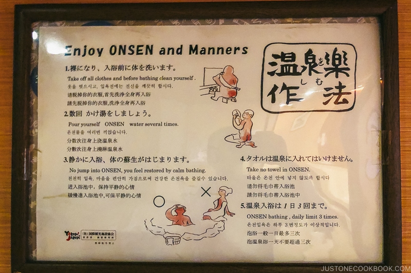 enjoy onsen and manners poster - Onsen Etiquette: Your Guide to Japanese Hot Springs | www.justonecookbook.com