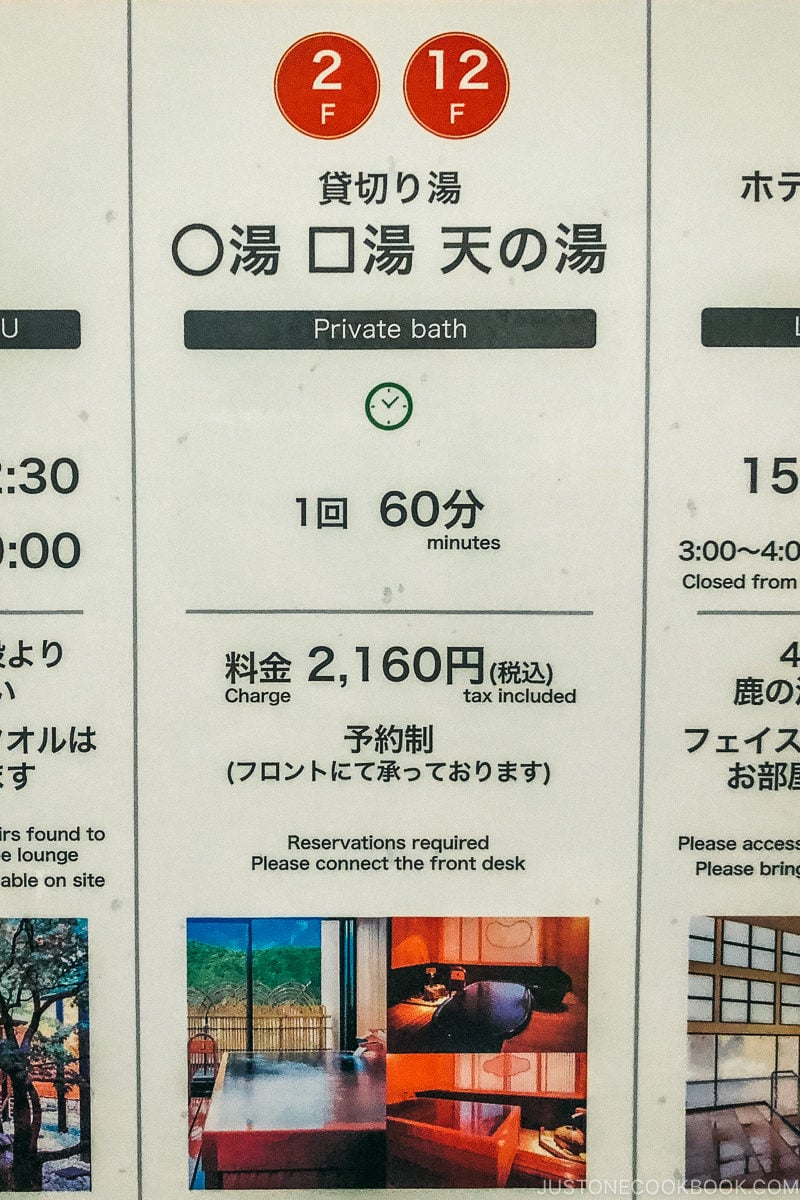 private onsen rental - Onsen Etiquette: Your Guide to Japanese Hot Springs | www.justonecookbook.com