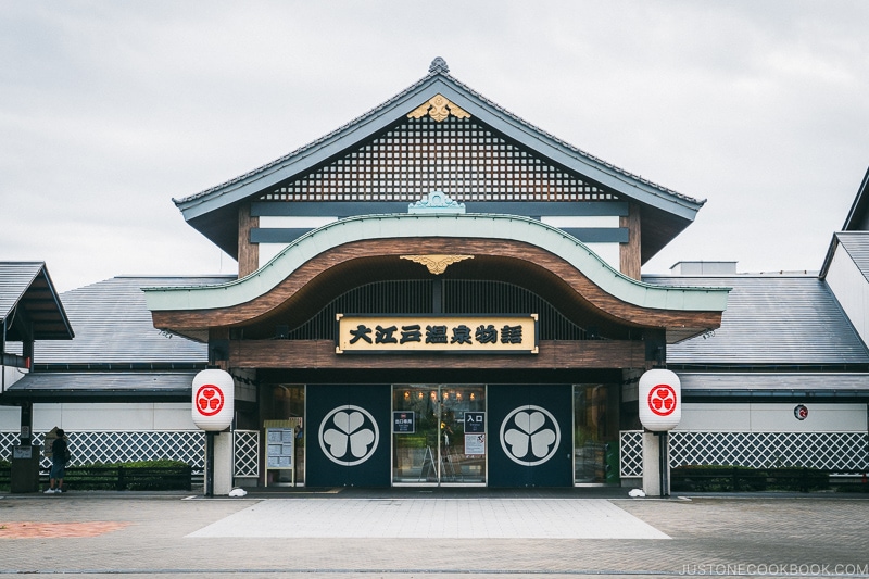 Ooedo-Onsen Monogatari (大江戸温泉物語) - Onsen Etiquette: Your Guide to Japanese Hot Springs | www.justonecookbook.com 