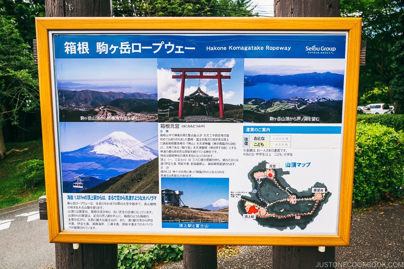 advertising sign for Komagatake Ropeway - Hakone Lake Ashi Guide | www.justonecookbook.com