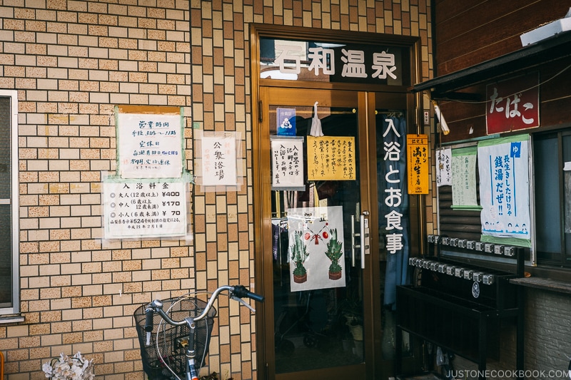 Local hot spring bathhouse at Isawa Onsen - Celebrate New Year at Isawa Onsen in Yamanishi | www.justonecookbook.com 