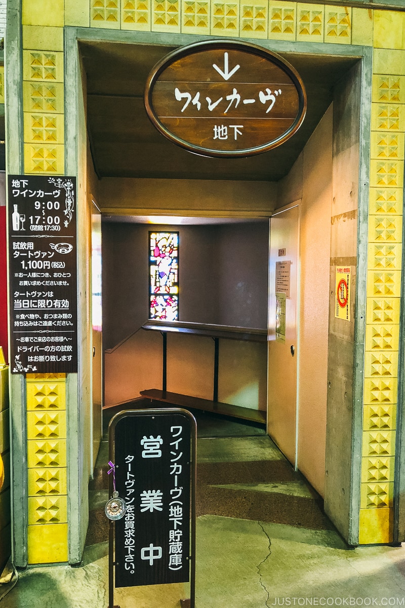 Entrance to wine cave - Yamanashi Fruit Picking and Wine Tasting | www.justonecookbook.com 