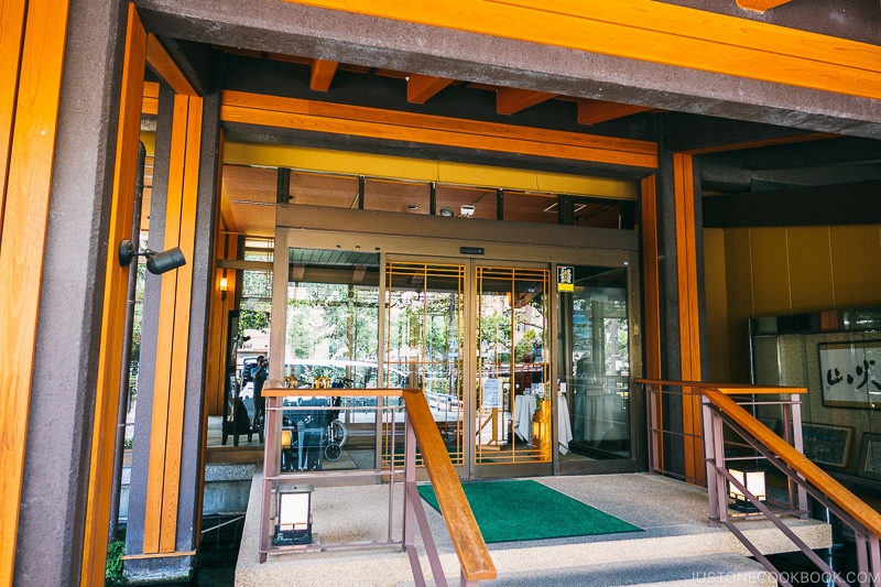 main entrance of Kutsuroginotei Kunitachi - Yamanashi Fruit Picking and Wine Tasting | www.justonecookbook.com