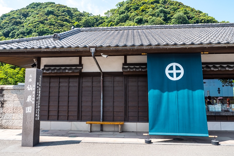 entrance to Sengan-en 仙巌園