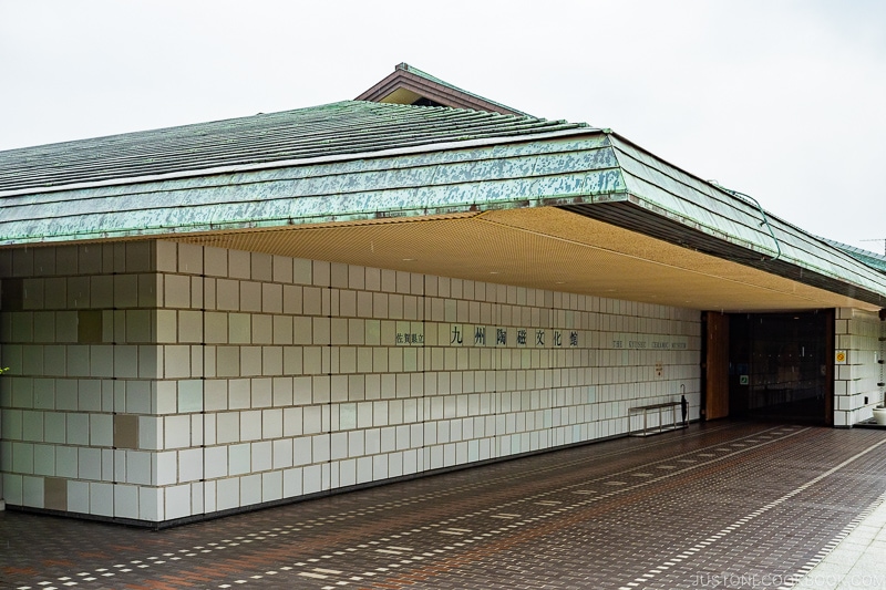 The Kyushu Ceramic Museum