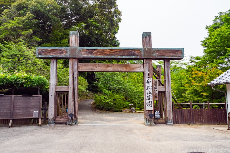 entrance at Mifuneyama Rakuen