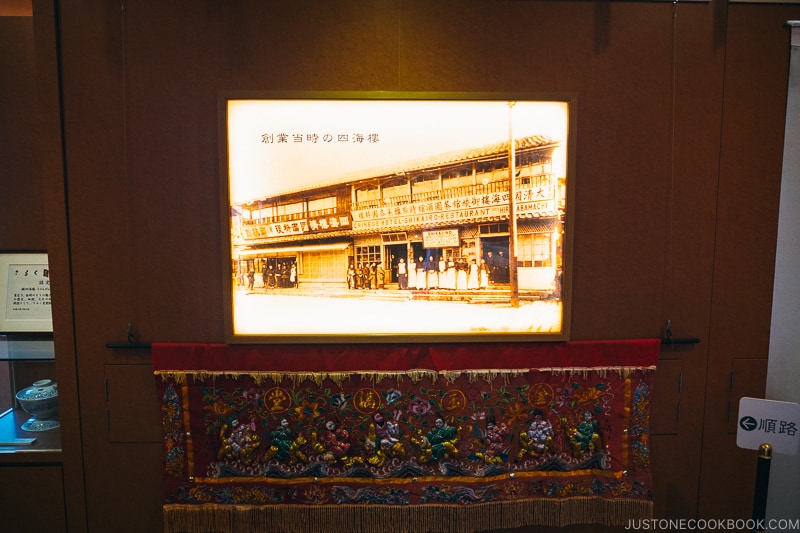 photo of the original Shikairou Chinese Restaurant