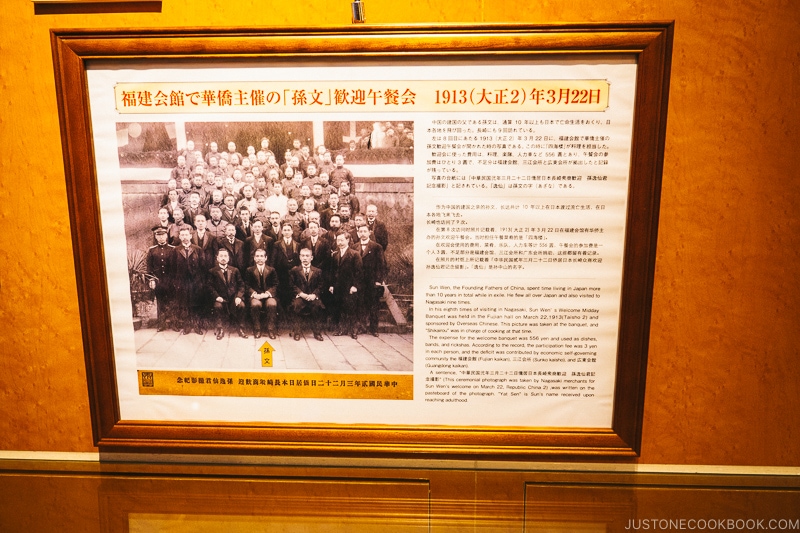 photo of Sun Yat-sen visiting Shikairou Chinese Restaurant in 1913