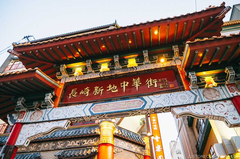 Nagasaki Chinatown gate