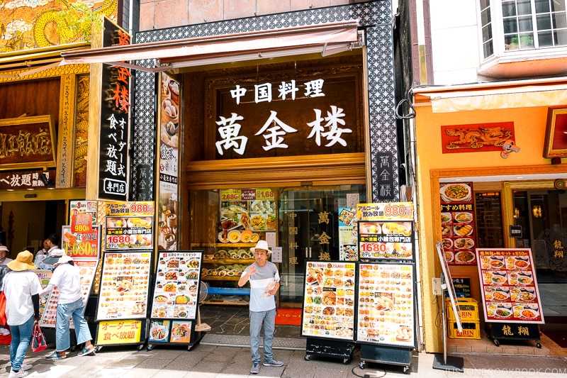 exterior of Chinese restaurant in Yokohama Chinatown