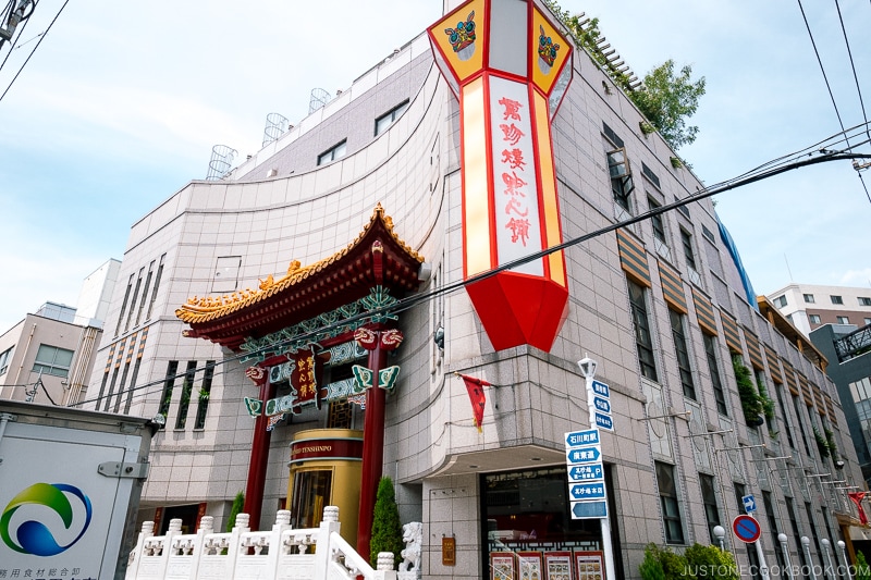 chinese restaurant Yokohama Chinatown