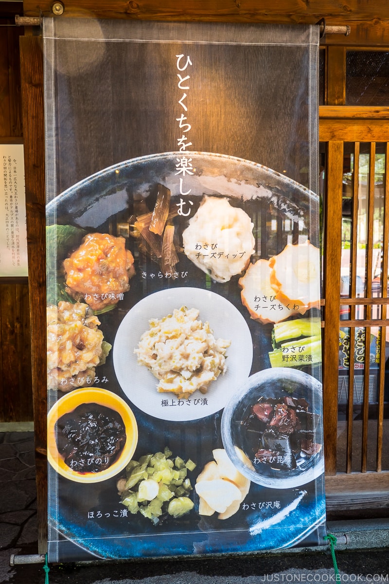 various small wasabi flavor dishes on a banner