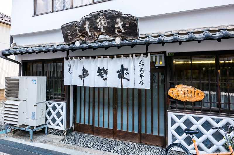 exterior of soba noodle restaurant