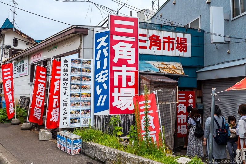 exterior of Otaru Sankaku Ichiba