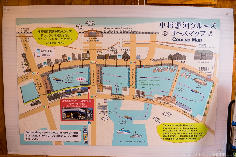 Otaru Canal cruise course map