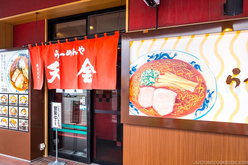 exterior of Ramen Tenkin