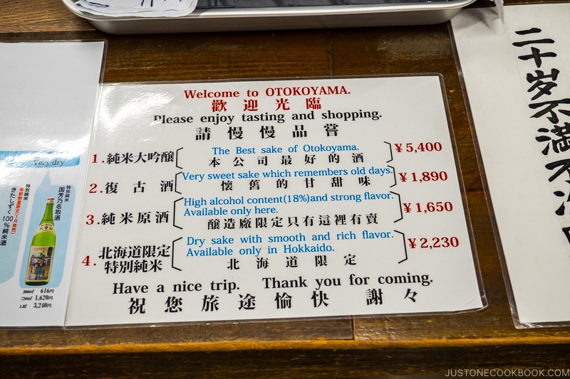 different tasting options with prices at Otokoyama Sake Brewery Museum in Asahikawa