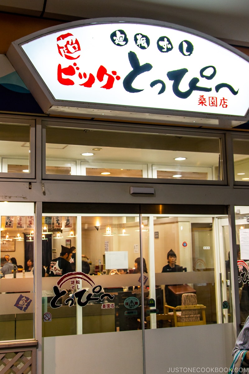 glass door entrance to conveyor belt sushi Toppi sushi